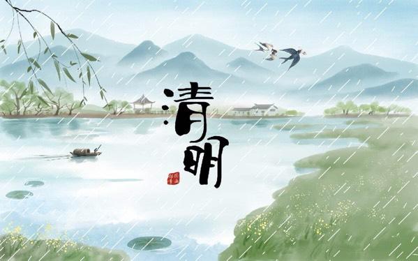 清明图片1.jpg