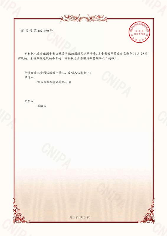 发明专利第二页（网页缩小版）.jpg