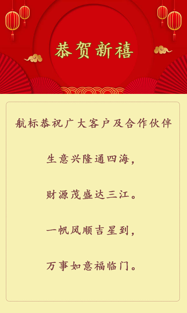 恭贺新禧内容.jpg