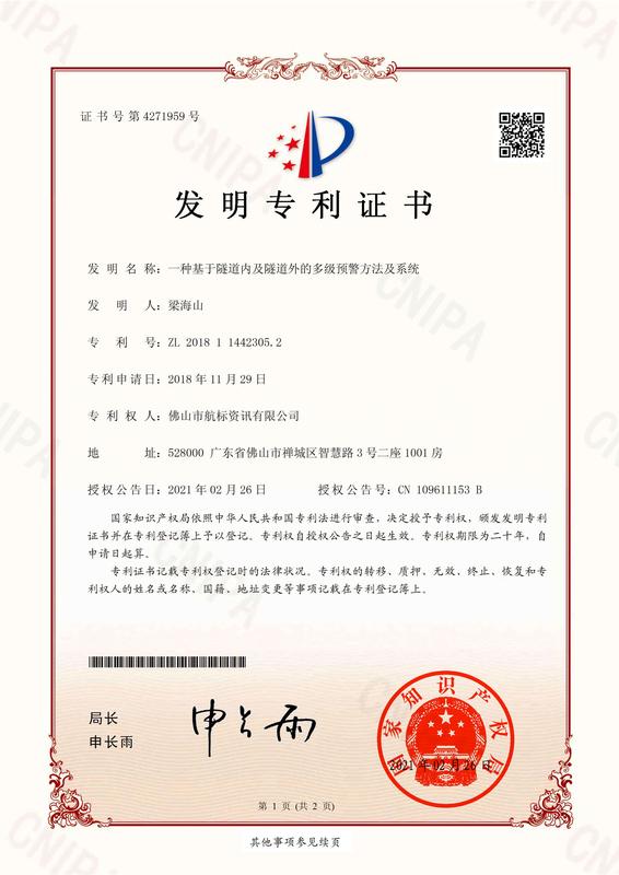 发明专利第一页(网页缩小版）.jpg