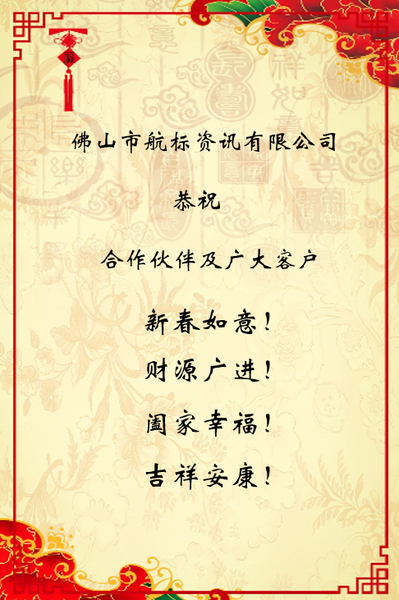 祝福语内容.jpg
