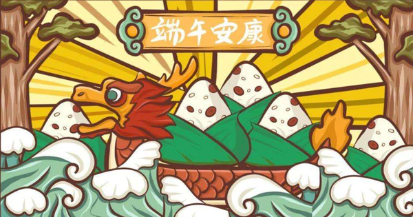 端午图2.png