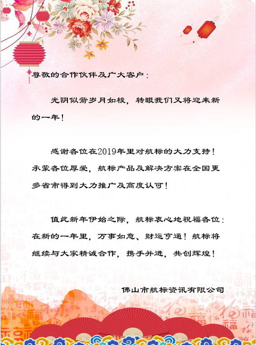 感谢信及新年祝福图片.png